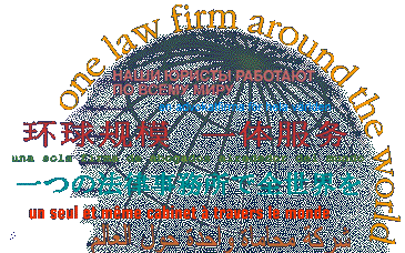 one law firm around the world collage